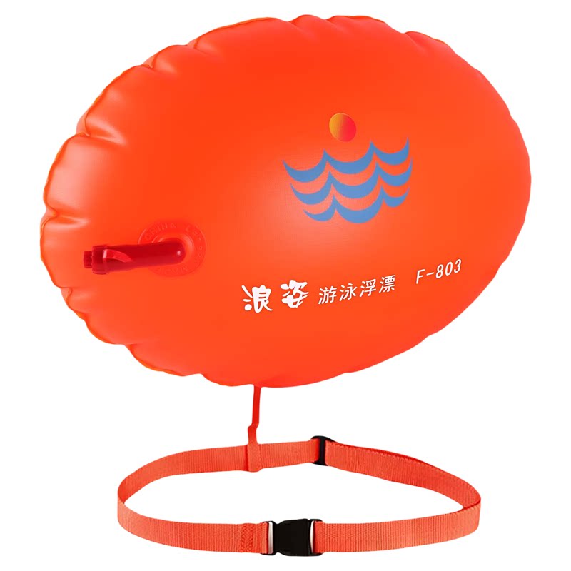浪姿游泳浮漂双气囊成人户外跟屁虫辅助救生专用装备神器三代F803