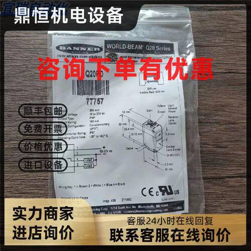 议价全新原装正品 BANNER邦纳 Q20PD 光电开关 77757 现货销售