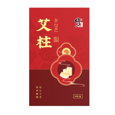 修正艾柱艾灸柱十年陈艾条无烟纯艾草绒家用随身灸艾灸盒非小悬灸