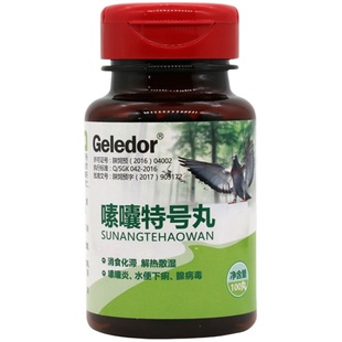 格莱德嗉囊特号丸嗉囊炎清信鸽赛鸽积食厌食呕吐非鸽药鸽子消化药