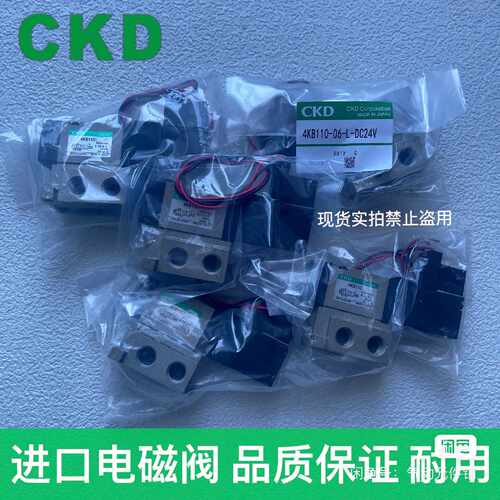 【议价-可维修】D 电磁阀 AC100V 4KA110 4KA119 /二手均有货