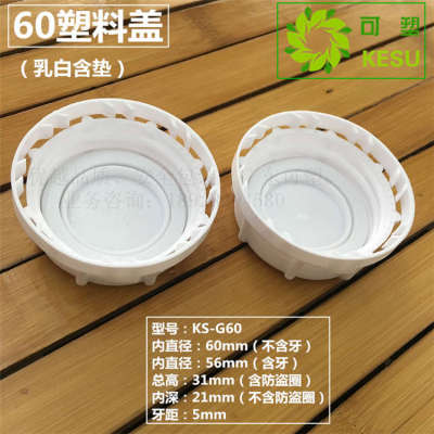 20L25L30L公斤塑料桶盖子25升化工桶盖堆码桶水油酒桶壶防盗外盖