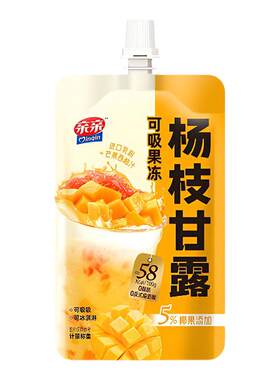 清爽柚柚杨枝甘露吸吸果冻