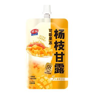 亲亲杨枝甘露港式甜饮品银耳雪梨茉莉奶绿清爽可吸果冻芒果西柚汁