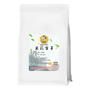 权焠帮茉莉雪芽茉莉绿茶奶茶店专用伯牙绝弦茉莉花蜜芽高香商用叶
