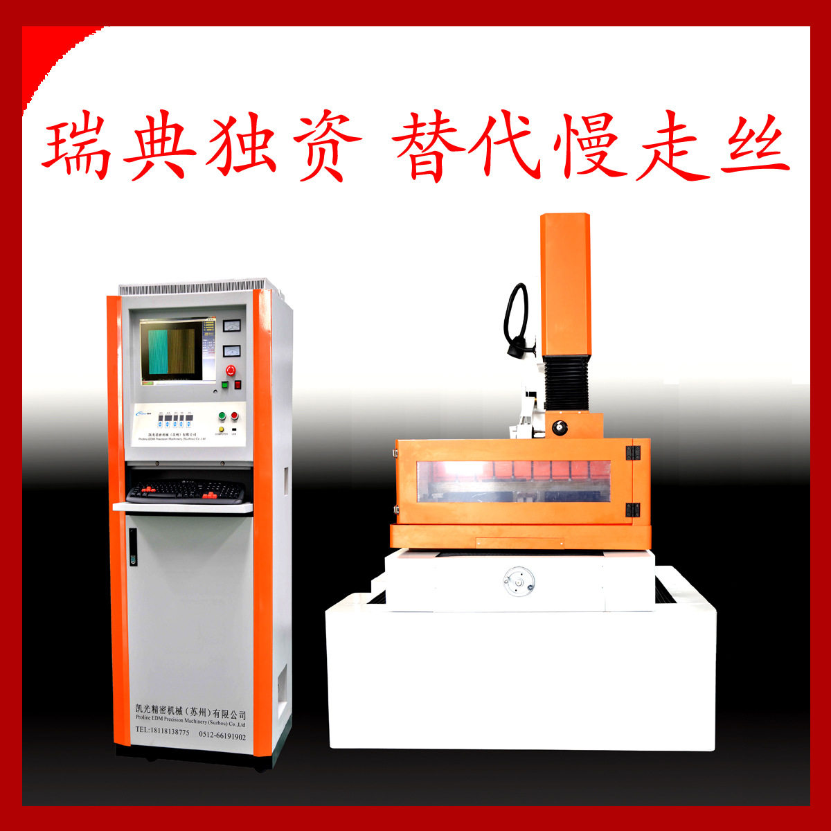 厂家苏州中走丝线切割机床 线切割 穿孔机 电火花线切割加工