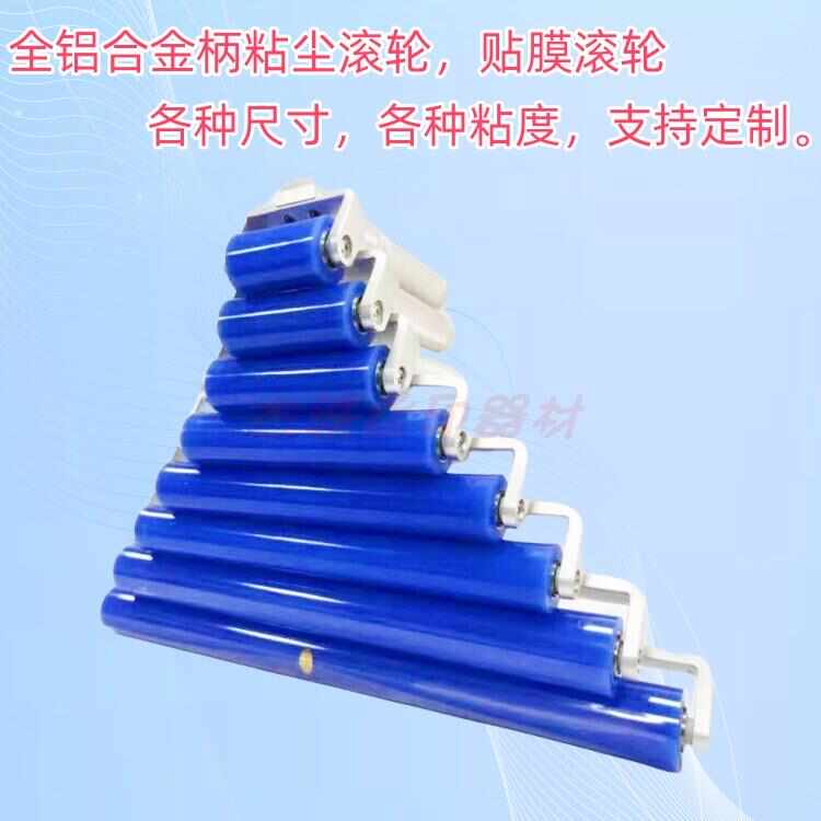 粘尘滚轮矽胶粘尘辘塑胶金属柄特高中低无粘硅胶清洁除尘贴膜辊轮