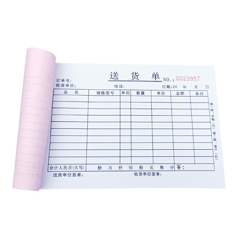 定制送货单三联带复写两联销货销售清单定制进货收据发货开票开单本二联手写订货出货单据订制出库入库单收据