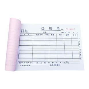 定制送货单三联带复写两联销货销售清单定制进货收据发货开票开单本二联手写订货出货单据订制出库入库单收据