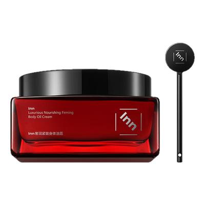 【百补】Inn奢润紧致身体油霜补水保湿润肤紧致淡纹留香身体