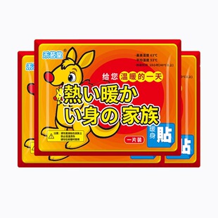 暖贴宝宝贴自发热保暖贴女生用暖经宫暖热帖腰腹部经期热敷贴冬天