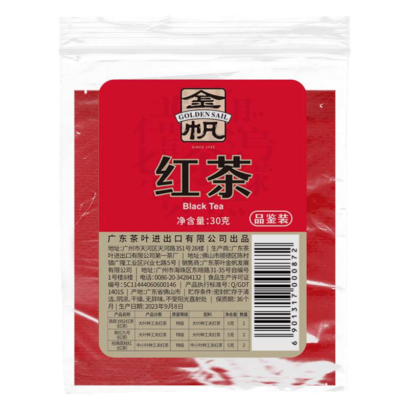 40克四款荔枝红茶品鉴装