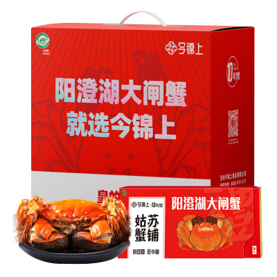 阳澄湖大闸蟹礼券公5两母4两8只
