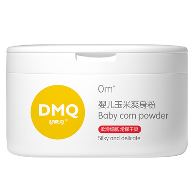 哆咪奇玉米爽身粉婴儿新生