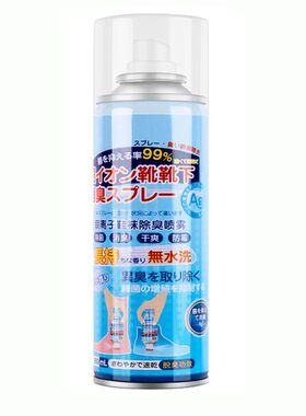鞋袜除臭喷剂鞋柜运动鞋皮鞋球鞋去异味清新持久全家适用大容量