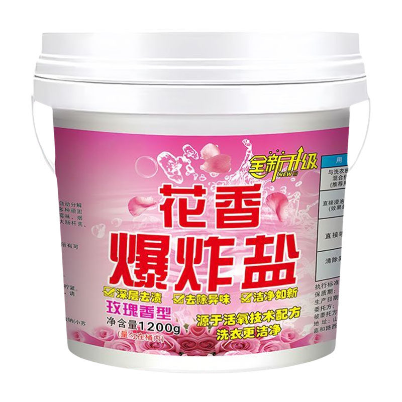 爆炸盐洗衣去渍去黄增白