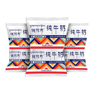 【天猫u先】青藏高原牦阿布纯牛奶成人学生营养奶200ml*3袋