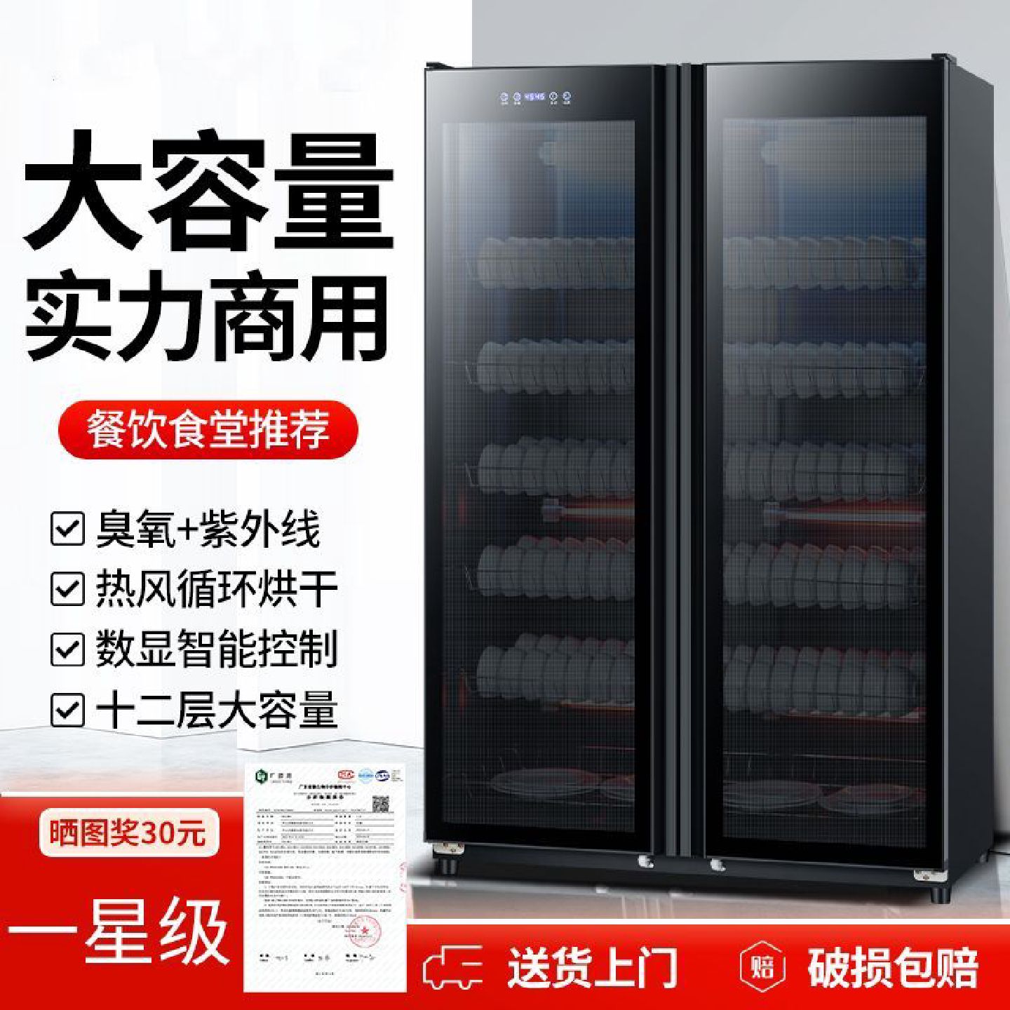 翔若消毒柜商用大容量立式不锈钢双门餐具碗柜酒店饭店食堂保洁柜