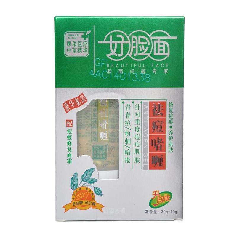 老牌子学生祛痘官方旗舰店药店