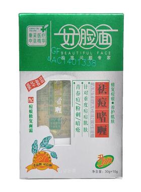 老牌子学生祛痘官方旗舰店药店