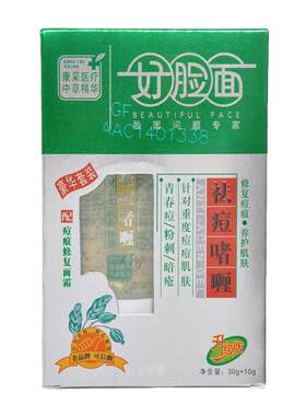 老牌子学生祛痘官方旗舰店药店
