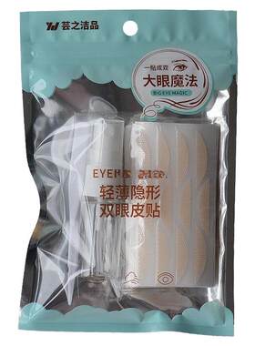 芸之洁品蕾丝双眼皮贴遇水即粘