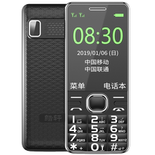 【正常发货】4g皓轩h10老年大字机1