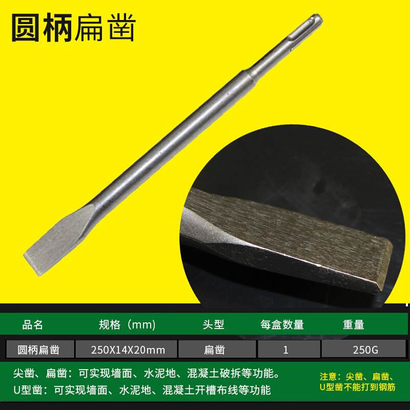 23老A电锤钻电镐钻头凿子开线槽U型铲尖凿尖镐Z扁镐U型镐