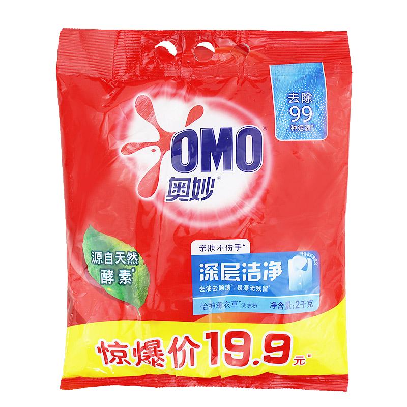 奥妙洗衣粉家庭实惠装香味持久 深层清洁衣物净白洗衣护理4斤正品