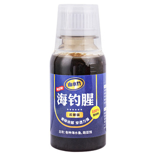 海钓矶钓海鱼小药钓鱼诱鱼剂腥味素海鲈鱼钓鱼饵神器浓腥香料钓饵