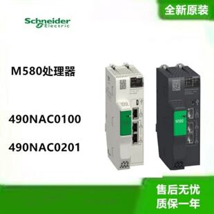 议价施耐德M580冗余处理器线缆配接器模块490NAC0100  490NAC0201