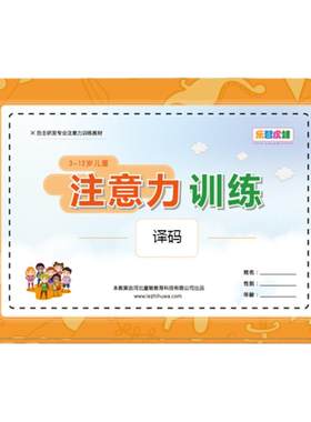 译码早教玩具乐智虎娃