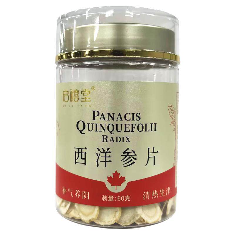 [启禧堂] 西洋参片 片（1.2cm）60g/瓶 通化禧利参业有限公司