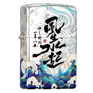 zippo打火机镀银风生水起芝宝官方正品男士生日情人节礼物送男友