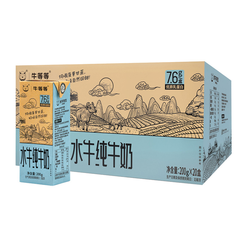 牛等等水牛纯牛奶200g高钙蛋白质