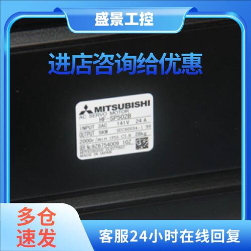 议价供应全新原装三菱伺服电机HF-SP502B
