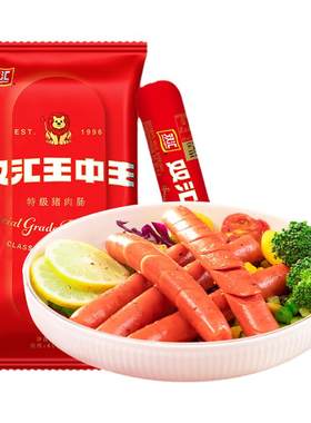 双汇王中王特级猪肉肠40g*10支泡面搭档整箱批发烤香肠官方旗舰店