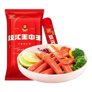 双汇王中王特级猪肉肠40g*10支泡面搭档整箱批发烤香肠官方旗舰店
