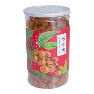 寻鱻高州桂圆肉桂圆干龙眼干无核桂圆肉500g罐装新货桂圆礼盒装