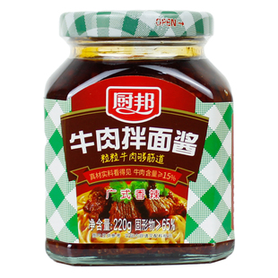 厨邦广式香辣牛肉拌面酱220g拌面佐餐下饭点蘸炒菜夹馒头香辣爽口