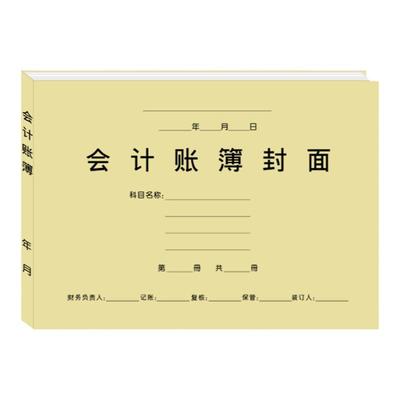 金蝶妙想封面账簿装订rm02a4会计