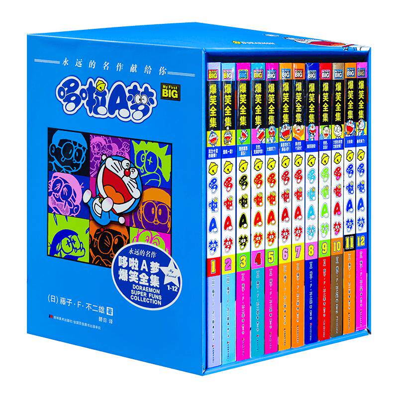 哆啦A梦爆笑全集1-12册