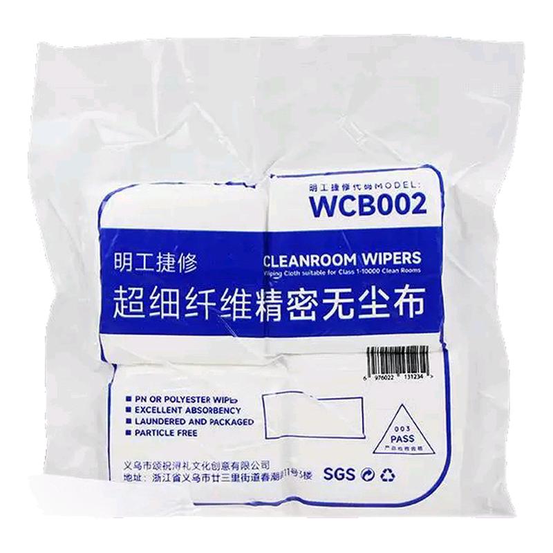 防静电无屑高密纤维屏仪器无尘布手机维修静电防护刷贴膜清洁布