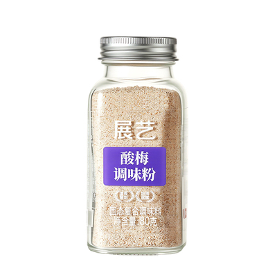 展艺酸梅粉酸甜可口调味粉专用