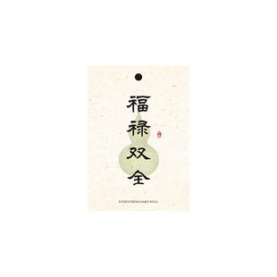 新中式葫芦吊牌福禄双全招财纳福祝福吊卡绿植装饰卡片挂件挂饰