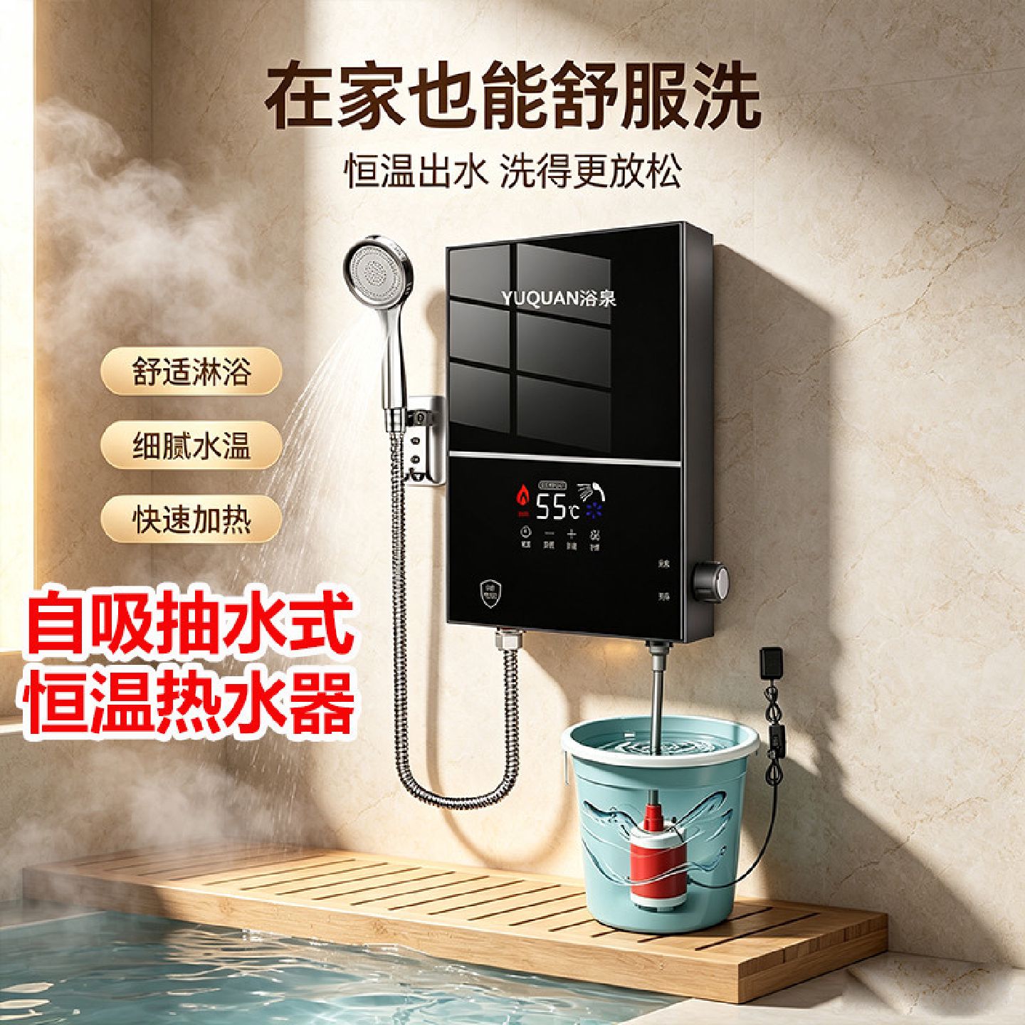 抽水自吸式即热式电热水器家用洗澡神器小型出租房淋浴恒温快速热