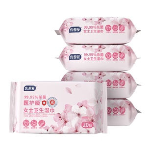 优普爱女士卫生湿巾洁阴私护房事清洁杀菌医护级【】