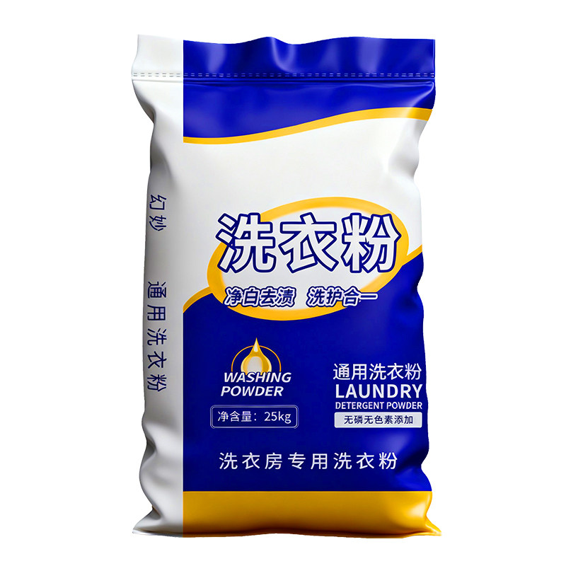 洗衣粉洗衣房水洗厂宾馆酒店专用洗衣粉