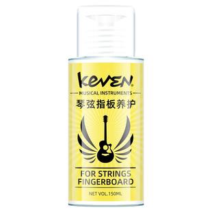 吉他保养油琴弦指板品线护理液镀膜清洁剂电吉他民谣古典尤克里里