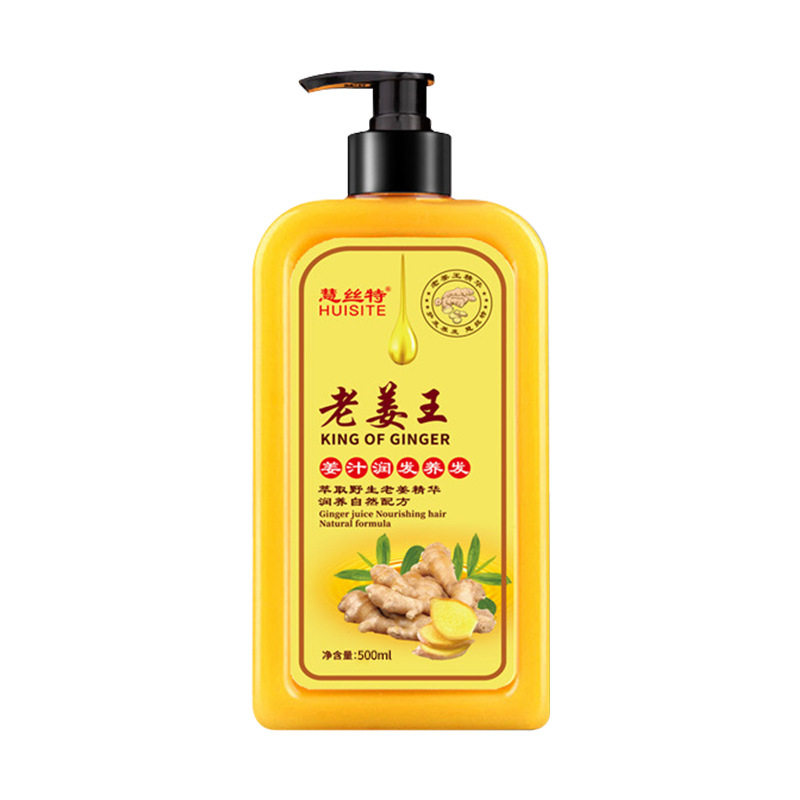 慧丝特老姜王去屑止痒洗发水